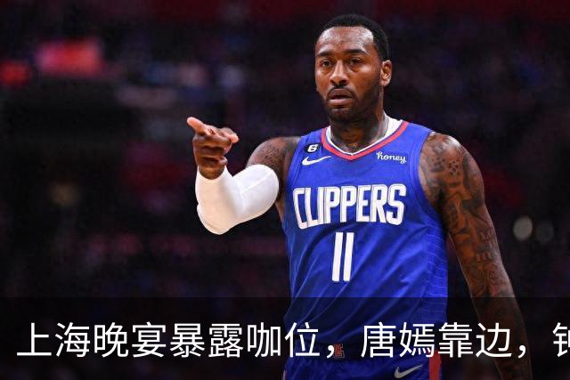 上海晚宴暴露咖位，唐嫣靠边，钟楚曦排不上，C位是影后章子怡