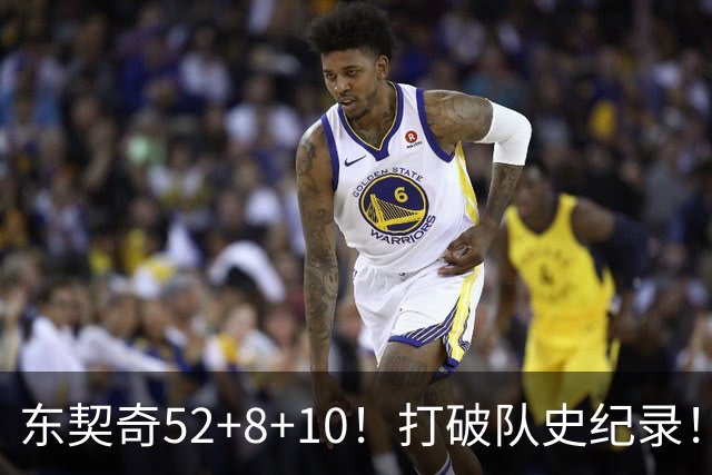 东契奇52+8+10！打破队史纪录！湖人冲上西部第一