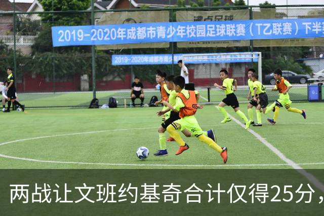 两战让文班约基奇合计仅得25分，雷霆这防守什么水平