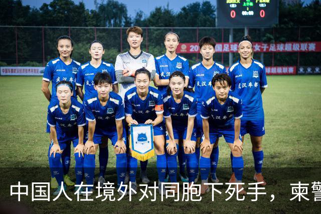 中国人在境外对同胞下死手，柬警直接曝光无码脸，34小时雷霆救人