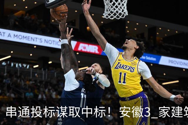 串通投标谋取中标！安徽3 家建筑企业领罚单