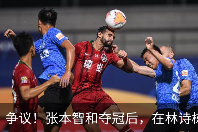 争议！张本智和夺冠后，在林诗栋球迷面前做出挑衅动作，手指日本国旗