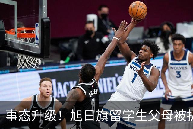 事态升级！旭日旗留学生父母被扒，企业为何公然撑腰，背后不简单