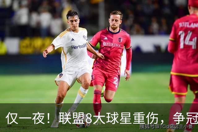 仅一夜！联盟8大球星重伤，争冠热门倒下，名记呼吁NBA停摆，太难了
