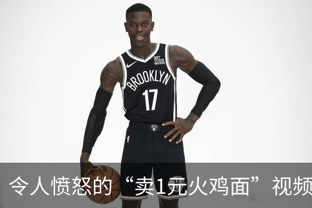 令人愤怒的“卖1元火鸡面”视频，炸出了多少被毁掉的中国小孩
