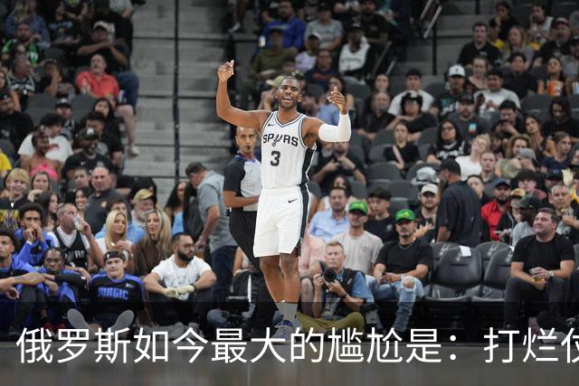 俄罗斯如今最大的尴尬是：打烂仗天下无敌，但没人愿意给它打
