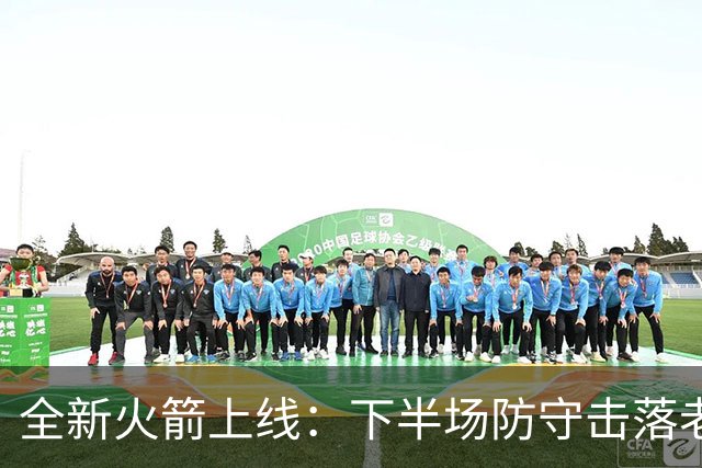 全新火箭上线：下半场防守击落老鹰&申京翻江倒海&快攻高潮叠起