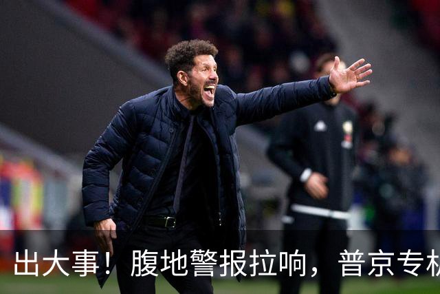 出大事！腹地警报拉响，普京专机厂被炸，俄后方防线为何拦不住？