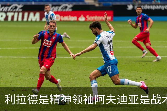 利拉德是精神领袖阿夫迪亚是战术核心，开拓者能冲前六吗？