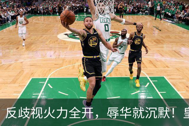反歧视火力全开，辱华就沉默！皇马这套“双标”大家该看清了！