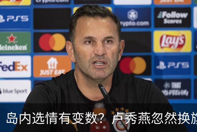 岛内选情有变数？卢秀燕忽然换旗，国民党输不起，沈伯洋赢不了？