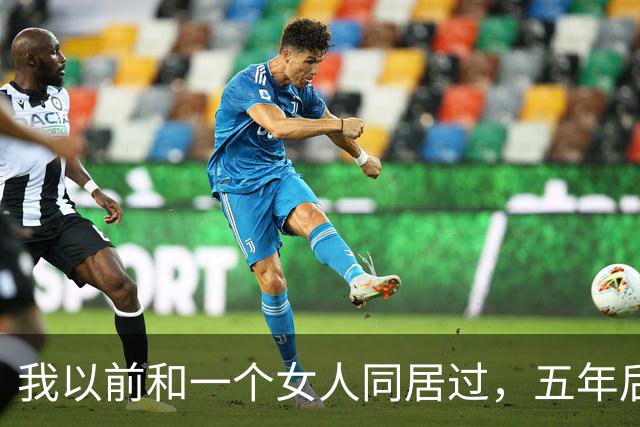 我以前和一个女人同居过，五年后再见面，她开口第一句话，直接把