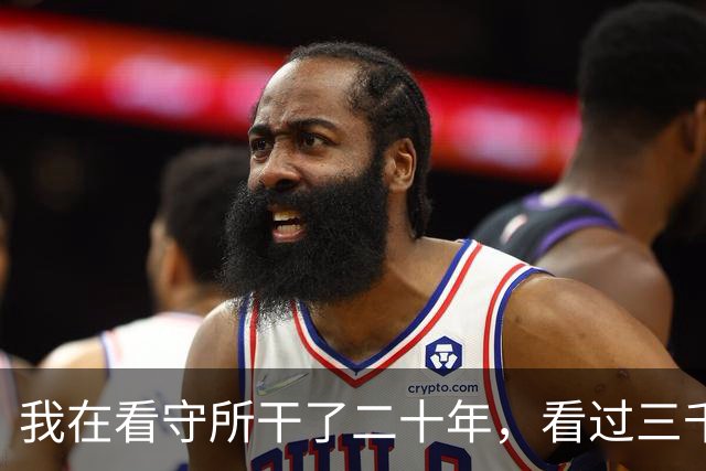 我在看守所干了二十年，看过三千多女人脱衣服，最难忘是那双眼睛