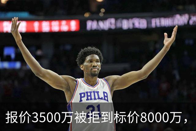 报价3500万被拒到标价8000万，曼联仍盯这位24岁中卫