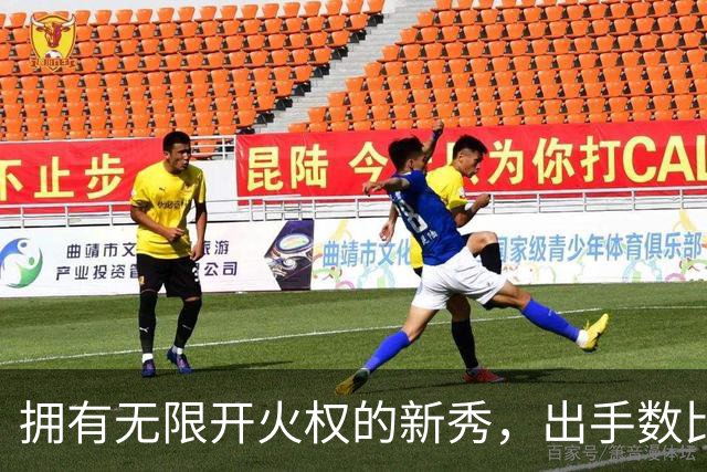 拥有无限开火权的新秀，出手数比东契奇还多