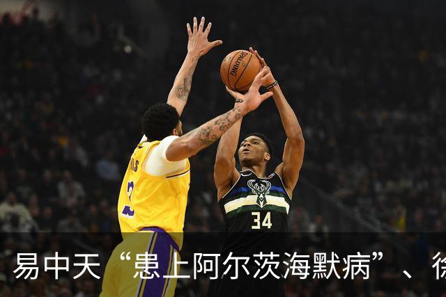 易中天“患上阿尔茨海默病”、徐帆“确诊认知障碍”、陈宝国“彻底发疯了”……