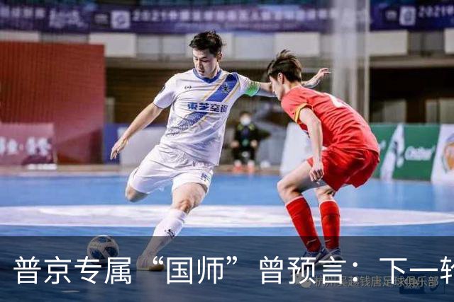 普京专属“国师”曾预言：下一轮战争爆发地不在台海，也不在南海