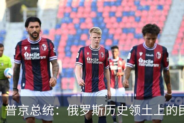 普京总统：俄罗斯历史领土上的民众投票支持与俄罗斯重新统一