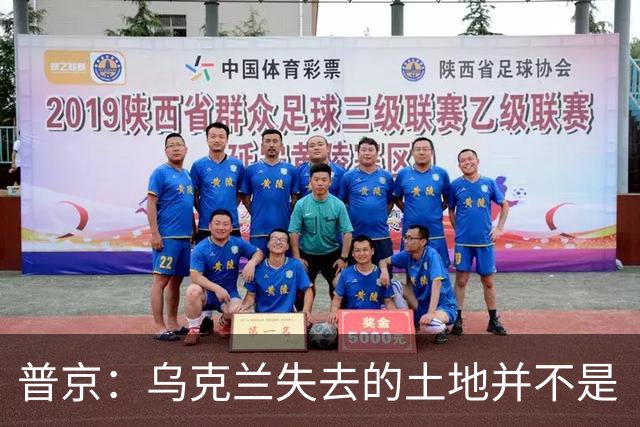 普京：乌克兰失去的土地并不是“他们的领土”，这在历史上是属于俄罗斯的领土