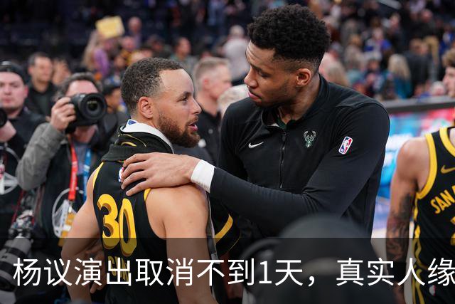 杨议演出取消不到1天，真实人缘终于曝光，郭德纲的话没说错