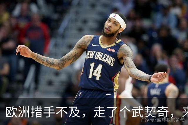 欧洲措手不及，走了个武契奇，来了个更硬的！学生名单对中俄表态