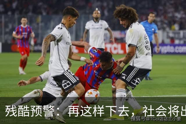 残酷预警：再这样下去，社会将出现大批“天不怕地不怕”的狠人