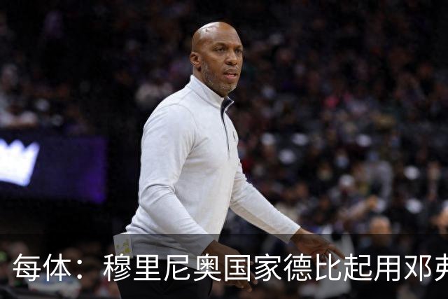 每体：穆里尼奥国家德比起用邓弗里斯，或成限制巴萨奇兵