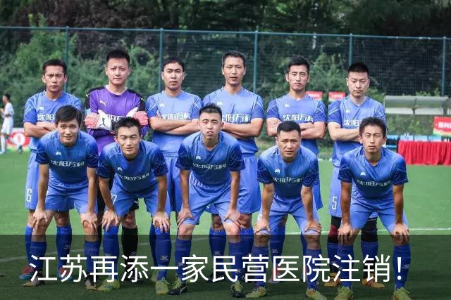 江苏再添一家民营医院注销！