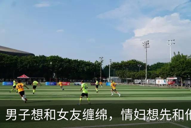 男子想和女友缠绵，情妇想先和他睡完才放他走，2016年他杀死情妇