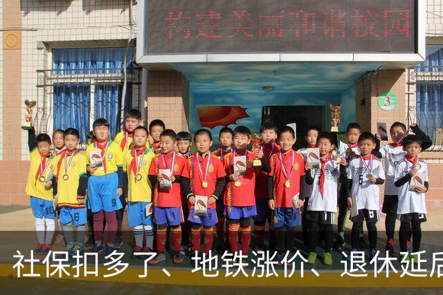 社保扣多了、地铁涨价、退休延后，这几件事根子上就一个原因