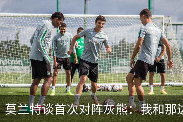 莫兰特谈首次对阵灰熊：我和那边所有人都没矛盾