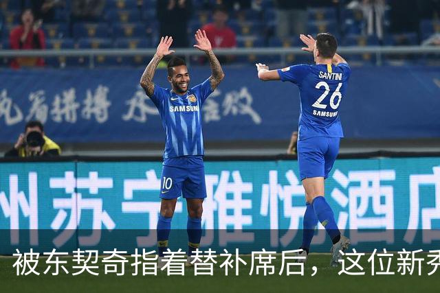 被东契奇指着替补席后，这位新秀放话：他单打不了我