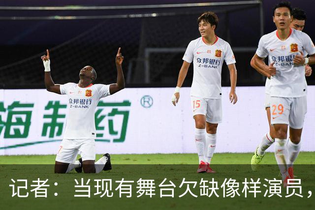 记者：当现有舞台欠缺像样演员，曼联征询新球场建造方案有何意义
