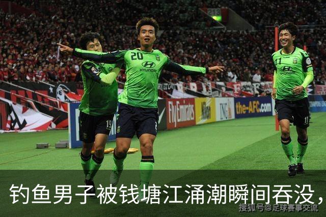 钓鱼男子被钱塘江涌潮瞬间吞没，之后竟靠自己游上岸，专家：此次脱险属极低概率