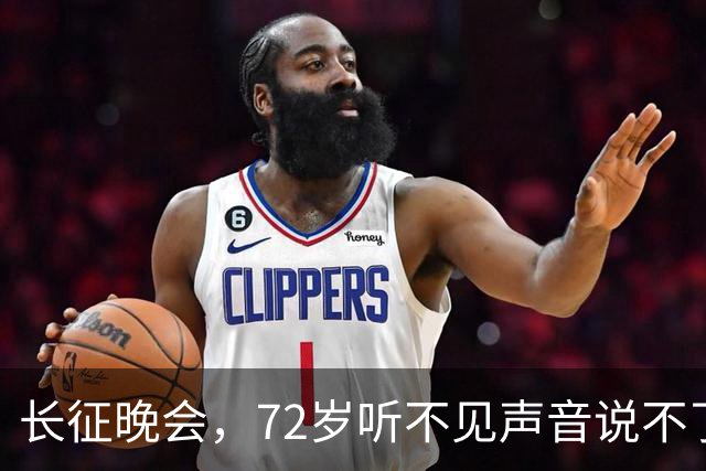 长征晚会，72岁听不见声音说不了话的李雪健，给内娱众星上了一课