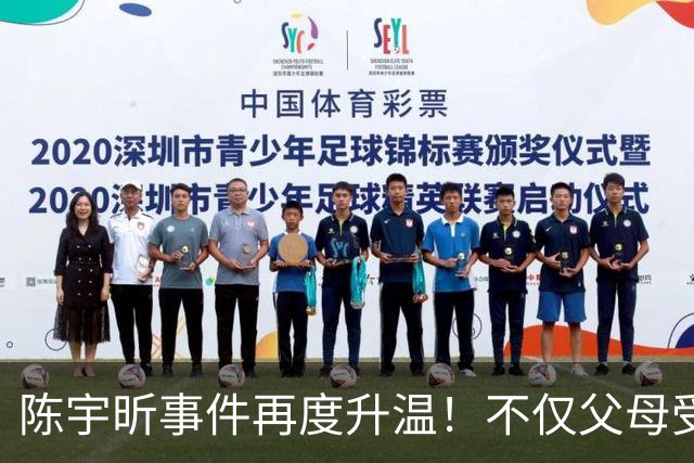 陈宇昕事件再度升温！不仅父母受牵连，南京市民躺着也中枪