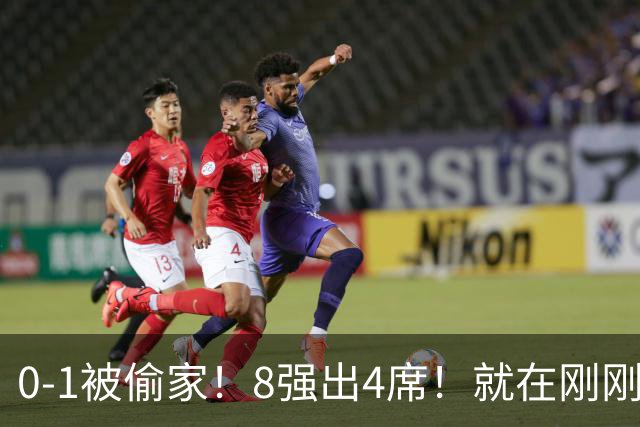 0-1被偷家！8强出4席！就在刚刚，U17女足世界杯爆大冷：小组全胜的德国出局，朝鲜6-0横扫，巴西点杀，中国铿锵玫瑰今晚迎大考