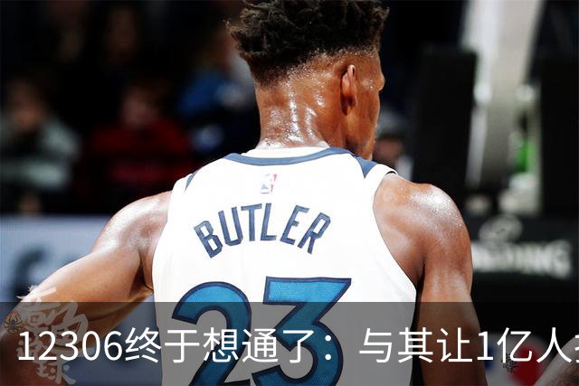 12306终于想通了：与其让1亿人抢票，不如让他们先举手