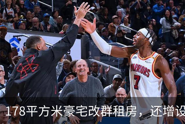 178平方米豪宅改群租房，还增设3处卫生间 楼下住户屡投诉，主管部门：已拆除，将每周巡查