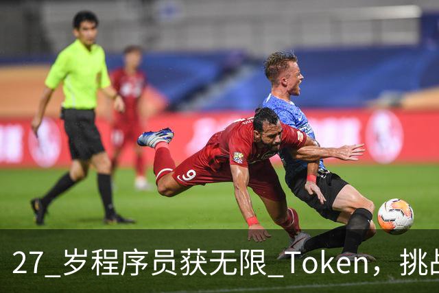 27 岁程序员获无限 Token，挑战24个月重写思科 98% 的遗留代码